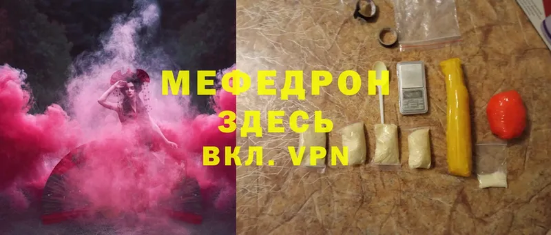 МЕФ mephedrone  ссылка на мегу ТОР  Отрадная 